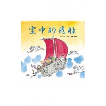 空中的飛船