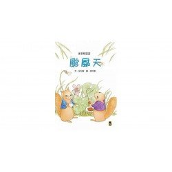 多多和吉吉 颱風天