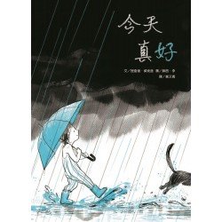 今天真好