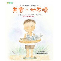其實他不壞