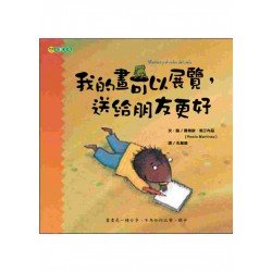 我的畫可以展覽，送給朋友更好