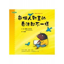 每個人對畫的看法都不一樣（孩子的畫畫課3）