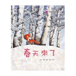 春天來了