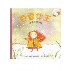 白雪女王