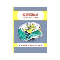 提姆冒險記