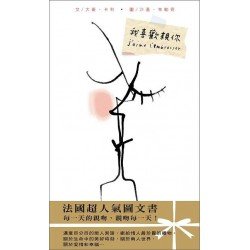 我喜歡親你