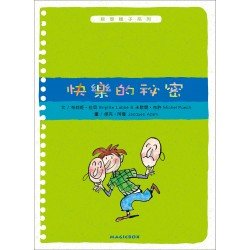 哲學種子系列：快樂的祕密