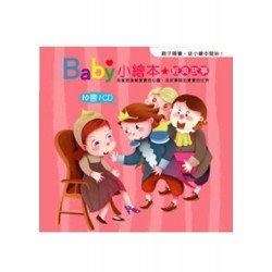 Baby小繪本 經典故事 (盒裝10書1CD)