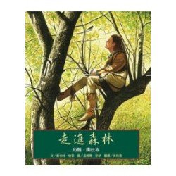 走進森林－約翰．奧杜本
