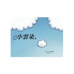 小雲朵