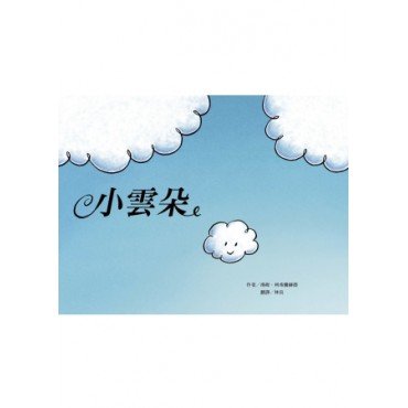 小雲朵