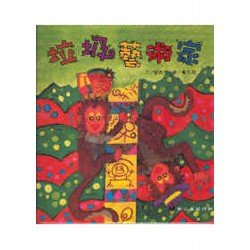 垃圾藝術家 垃圾藝術家
