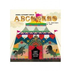 ABC動物馬戲團