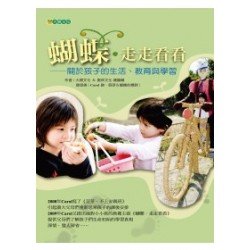 這些書可以讓你的孩子變第一名（文字書）