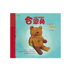 合恩角