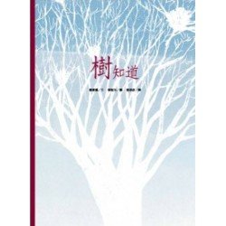 樹知道