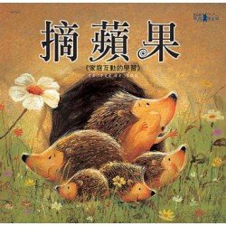 摘蘋果
