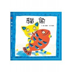 貓魚