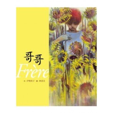 哥哥 梵谷的故事 哥哥 梵谷的故事