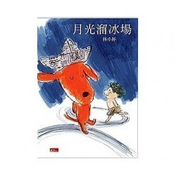 月光溜冰場