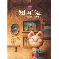 短耳兔