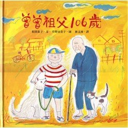 曾曾祖父106歲
