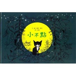 小不點