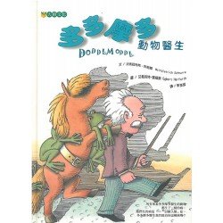 多多摩多動物醫生
