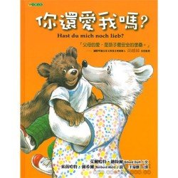 你還愛我嗎？