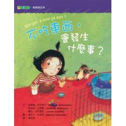 不吃東西，會發生什麼事？