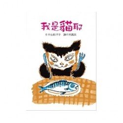 缺貨 - 我是貓耶