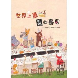 世界上最長的壽司