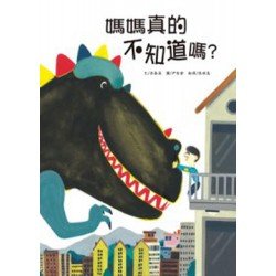 媽媽真的不知道嗎