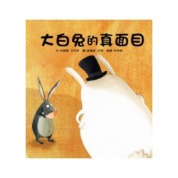 大白兔的真面目 大白兔的真面目