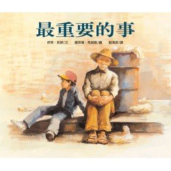最重要的事