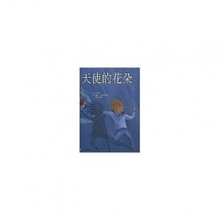 天使的花朵