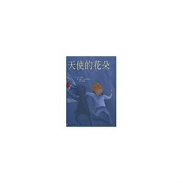 天使的花朵
