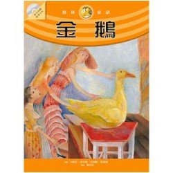 金鵝