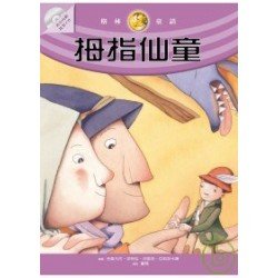 拇指仙童