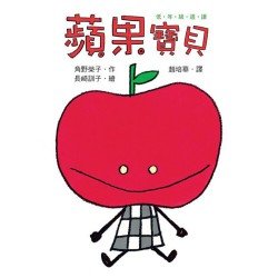 蘋果寶貝