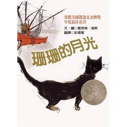 珊珊的月光