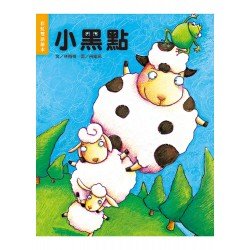 小黑點（附CD）