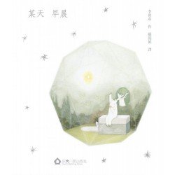 某天早晨