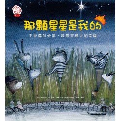 那顆星星是我的