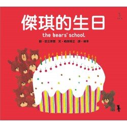 傑琪的生日