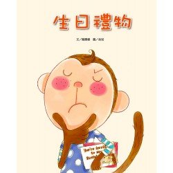 生日禮物(書 CD)(精裝)