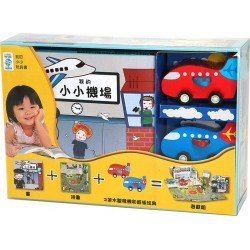 我的小小機場 附拼圖／木製玩具