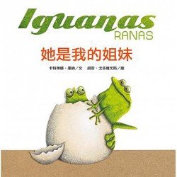 她是我的姐妹