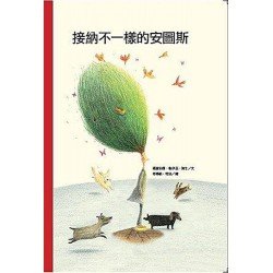 好繪讀：接納不一樣的安圖斯