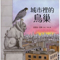 城市裡的鳥巢：鳥兒們「窩」在哪裡？